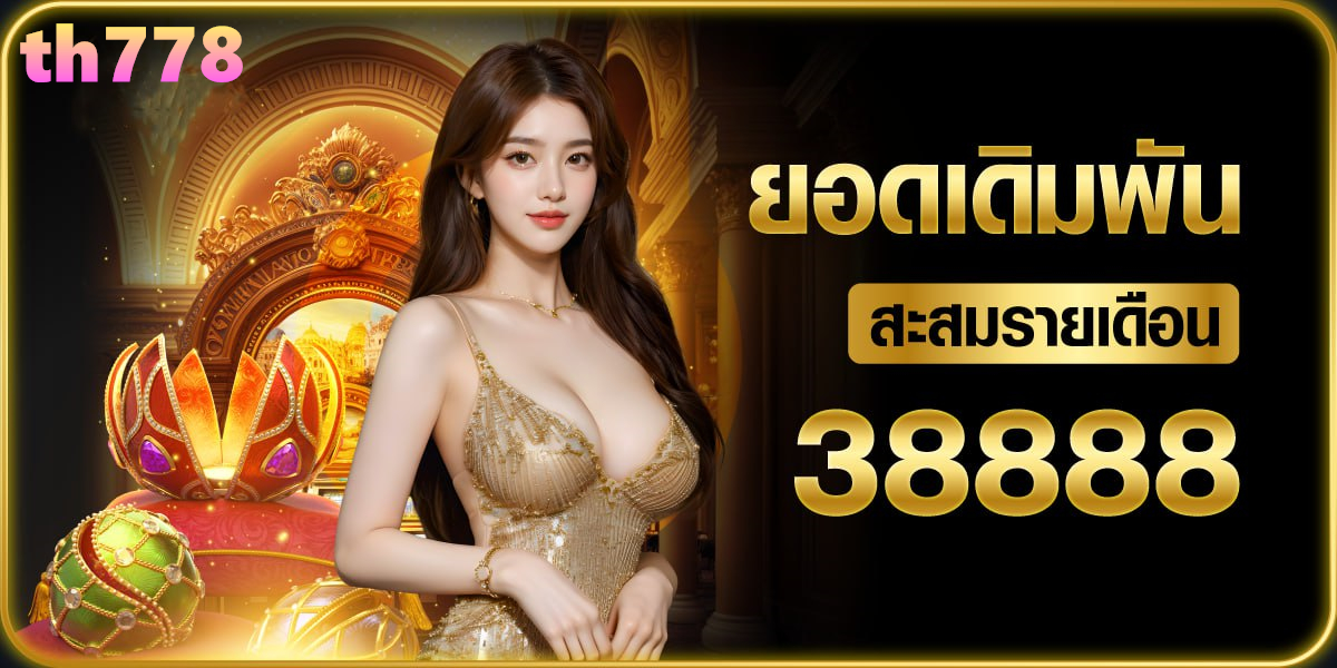สล็อตวัวแดง