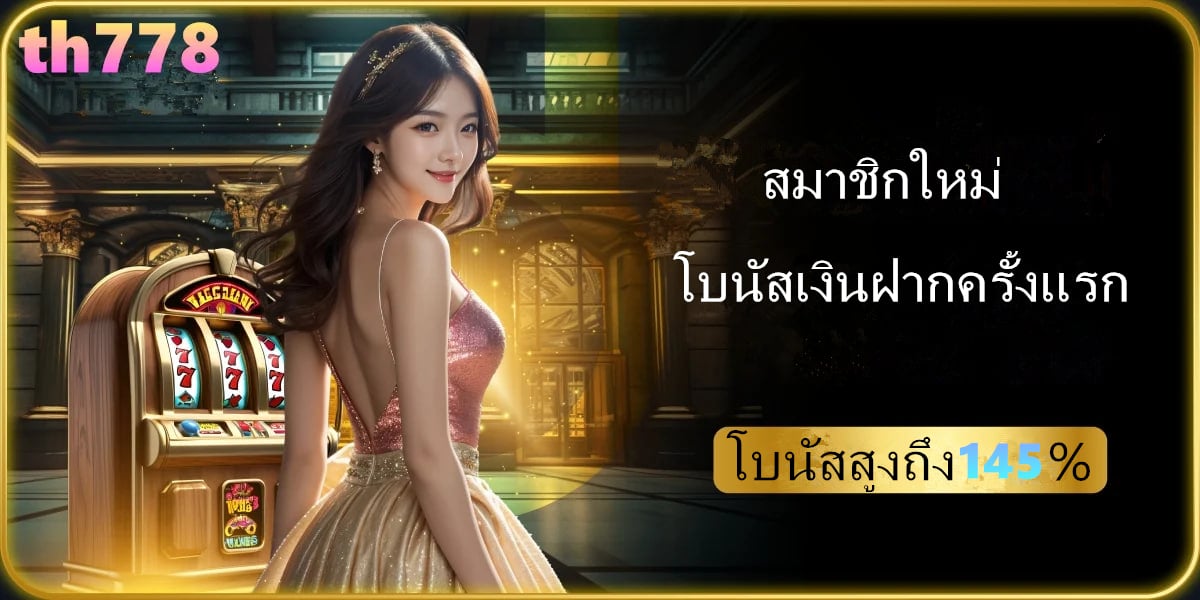 สล็อตเว็บตรง 10 อันดับ