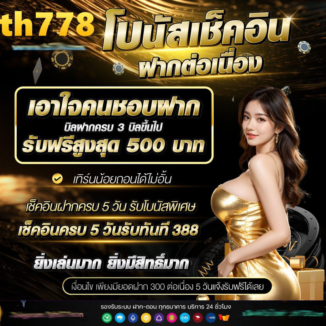 ทดลองสล็อต99