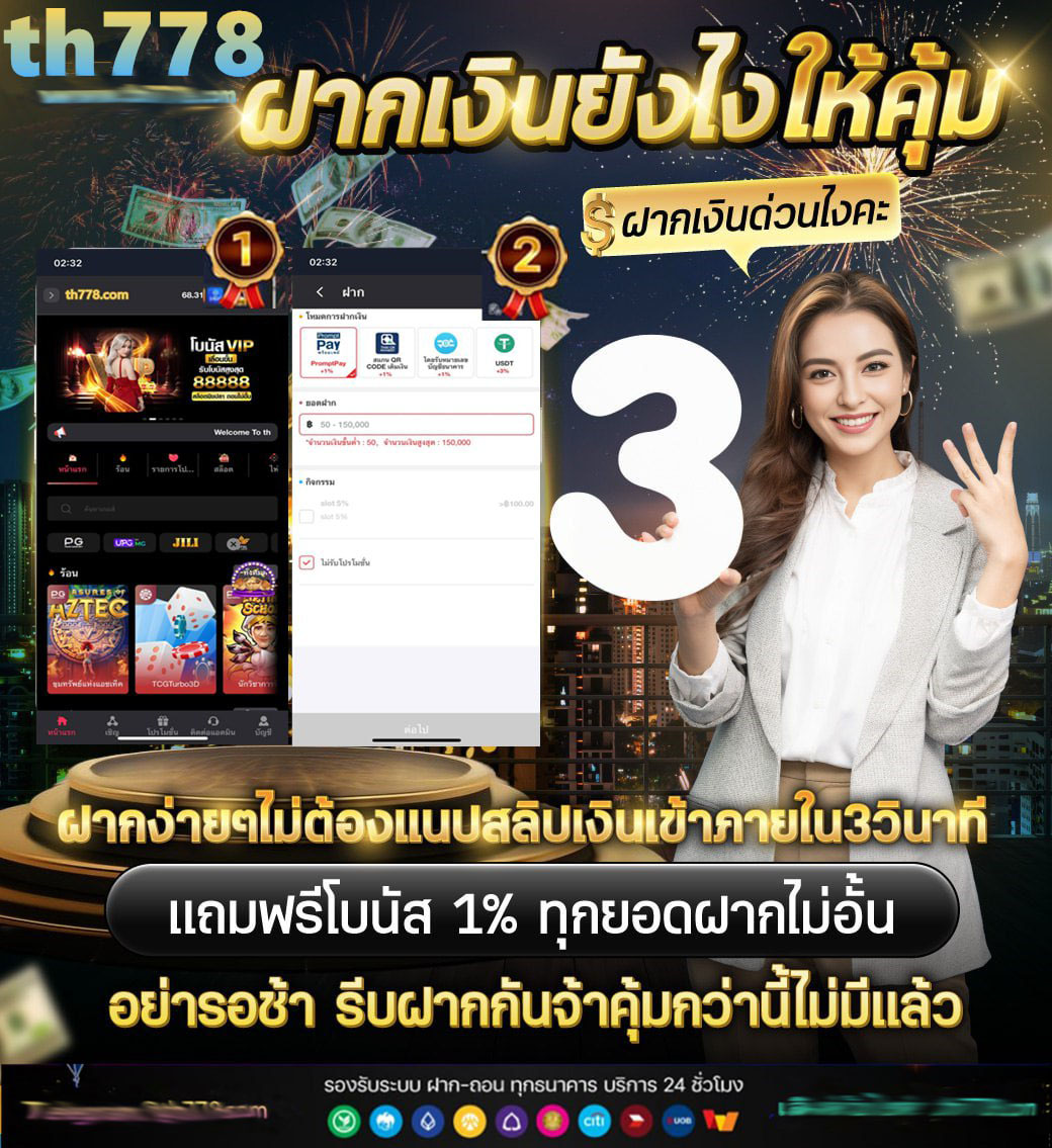 สล็อตยักษ์ใหญ่