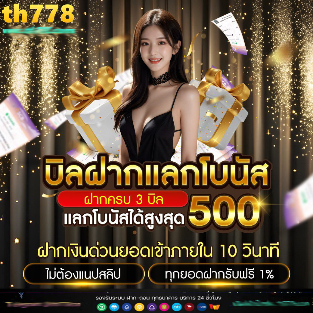 แอพสล็อตเว็บตรง