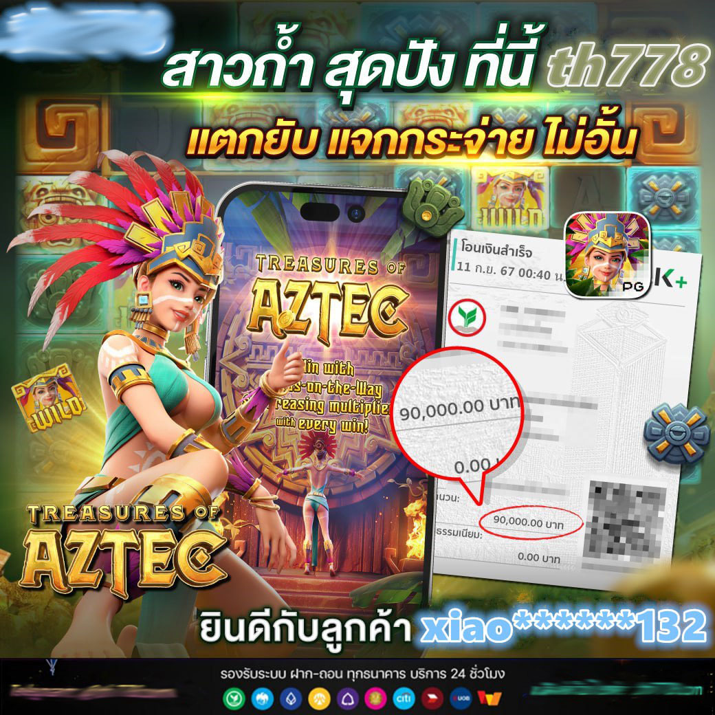 เว็บสล็อตนกพลัส