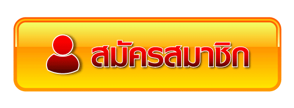 สล็อต ฝาก ถอน true wallet ซอง แดง